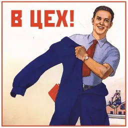 В советском стиле sticker 6