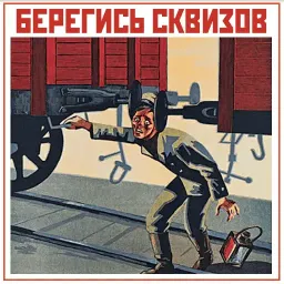 В советском стиле sticker 8