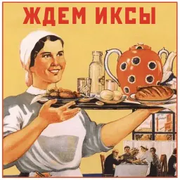 В советском стиле sticker 9