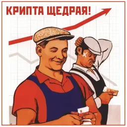 В советском стиле sticker 10