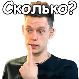 Юрий Дудь sticker 11
