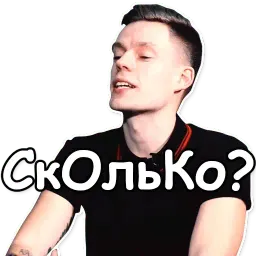 Юрий Дудь sticker 9