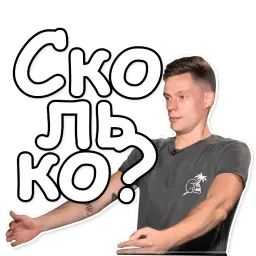Юрий Дудь sticker 10