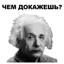 Умники sticker 2
