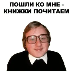 Умники sticker 11