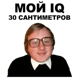 Умники sticker 12