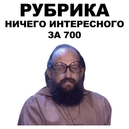 Умники sticker 6