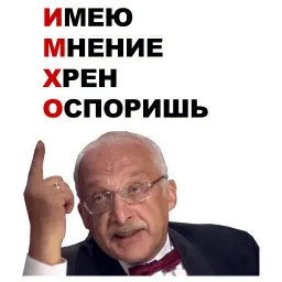 Умники sticker 8