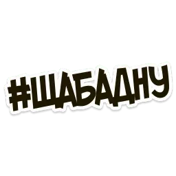 Единорог Веня sticker 8