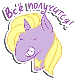 Единорог-мотиватор Telegram sticker pack