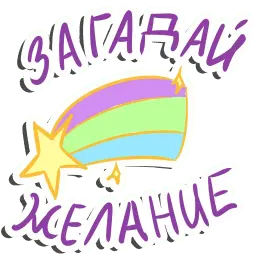 Единорог-мотиватор sticker 7