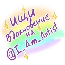 Единорог-мотиватор sticker 8
