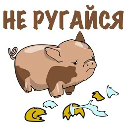 Неудачливый, но очень Добрый Хрюня sticker 2