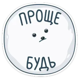 Пушок sticker 8