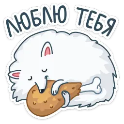 Пушок sticker 9