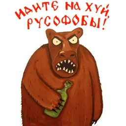 Lozhkin sticker 3