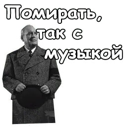 В джазе только девушки Telegram sticker pack