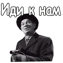 В джазе только девушки sticker 11