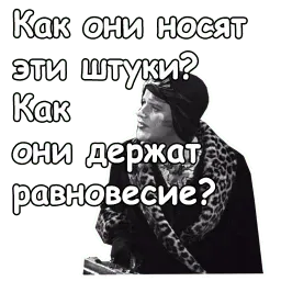В джазе только девушки sticker 12