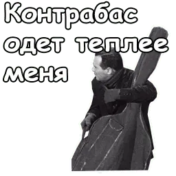 В джазе только девушки sticker 5