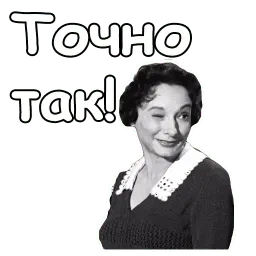 В джазе только девушки sticker 9