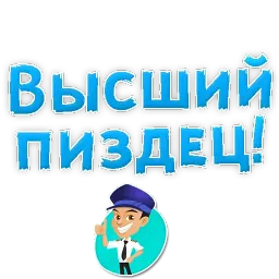 Нестандартные ругательства sticker 11