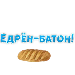 Нестандартные ругательства sticker 12