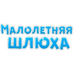 Нестандартные ругательства sticker 7