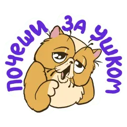 Кот Ленивец sticker 6