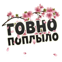 Весна sticker 2