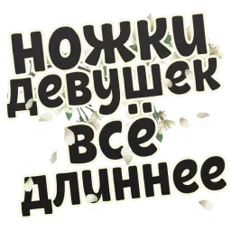 Весна sticker 4