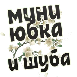 Весна sticker 7