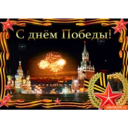 9 мая sticker 11