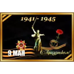 9 мая sticker 12
