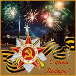 9 мая sticker 7