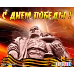 9 мая sticker 9