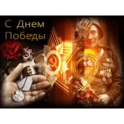 9 мая sticker 10