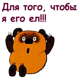 Винни Пух sticker 11
