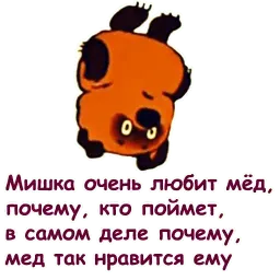 Винни Пух sticker 12