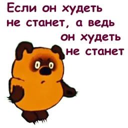 Винни Пух sticker 3