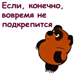 Винни Пух sticker 4