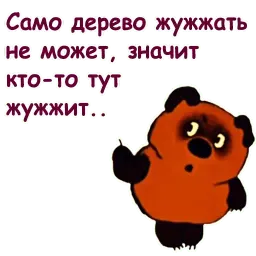 Винни Пух sticker 6