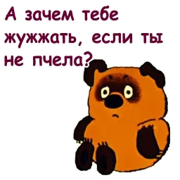 Винни Пух sticker 7