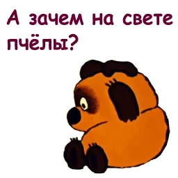 Винни Пух sticker 8