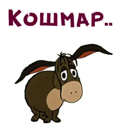 Винни Пух (2) sticker 2