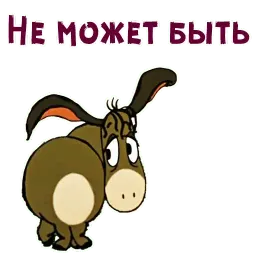 Винни Пух (2) sticker 11