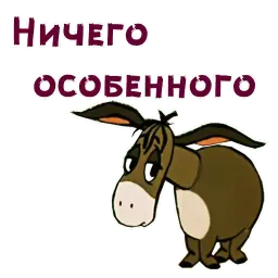 Винни Пух (2) sticker 6