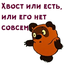 Винни Пух (2) sticker 9