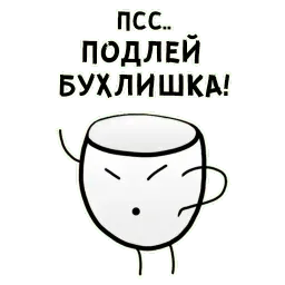 Вино лучше воды sticker 3