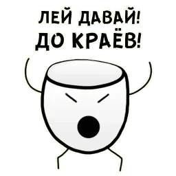 Вино лучше воды sticker 4